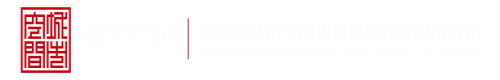 啊啊啊子孙袋好大肏进屄里了深圳市城市空间规划建筑设计有限公司